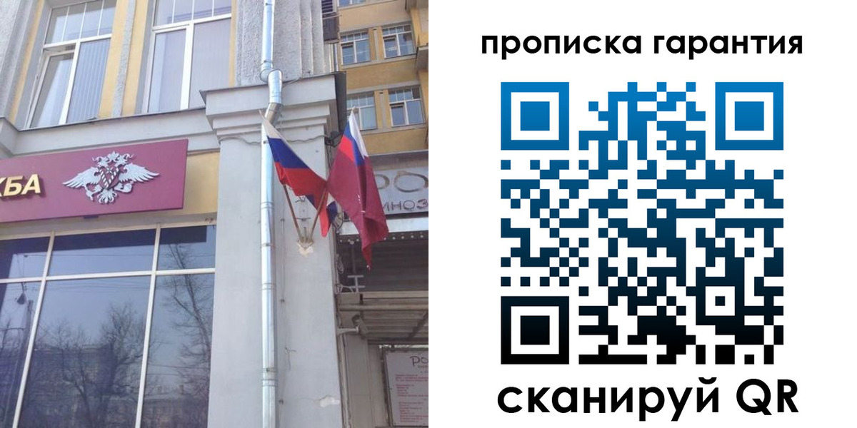 временная регистрация законно в Болотном