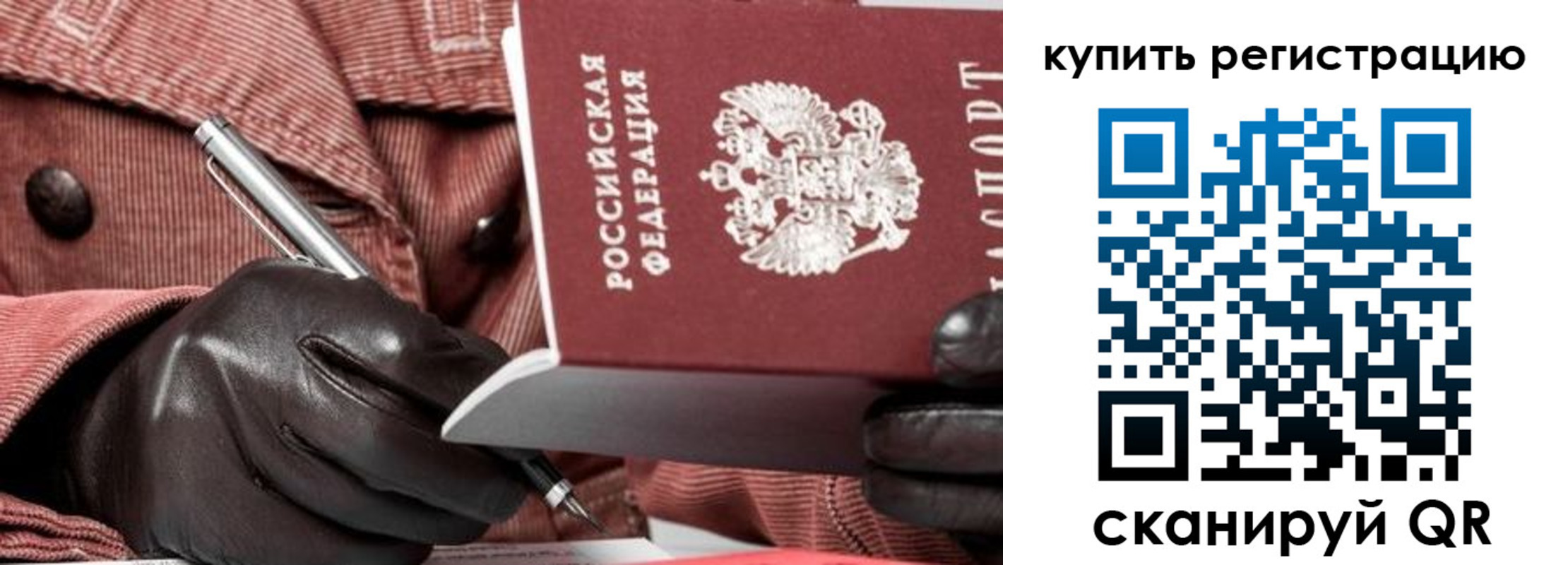 прописка в квартире в Болотном