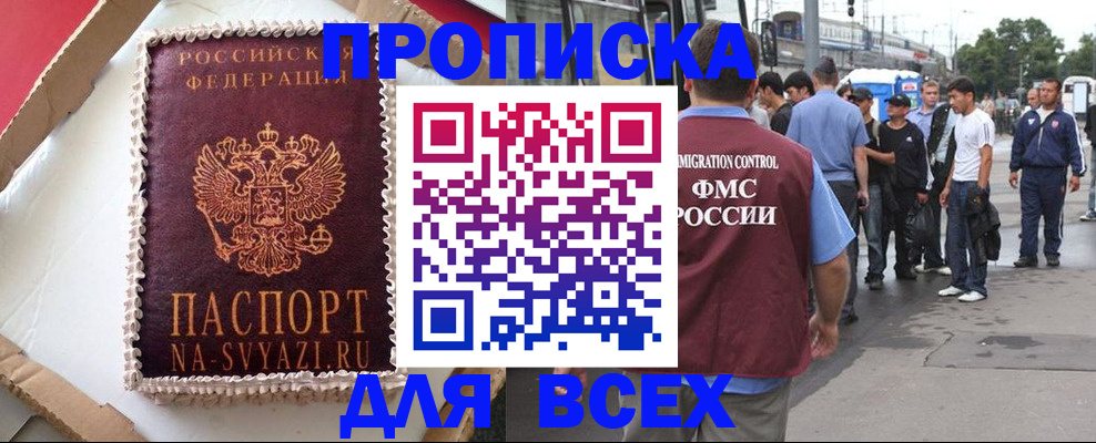 временная регистрация для всех в Болотном